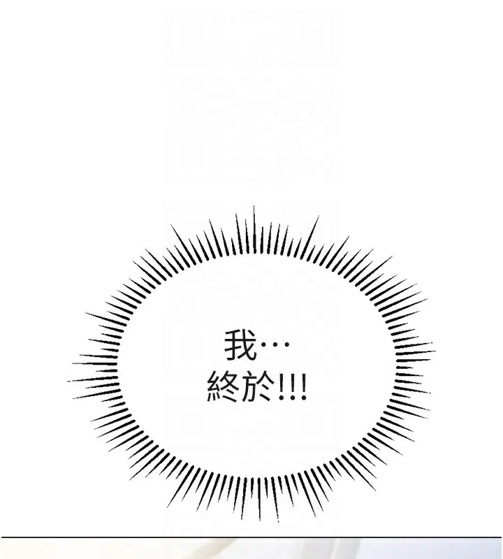 鲁蛇社畜的金手指-第3話-妳下面是在流汗嗎? - 图片 128