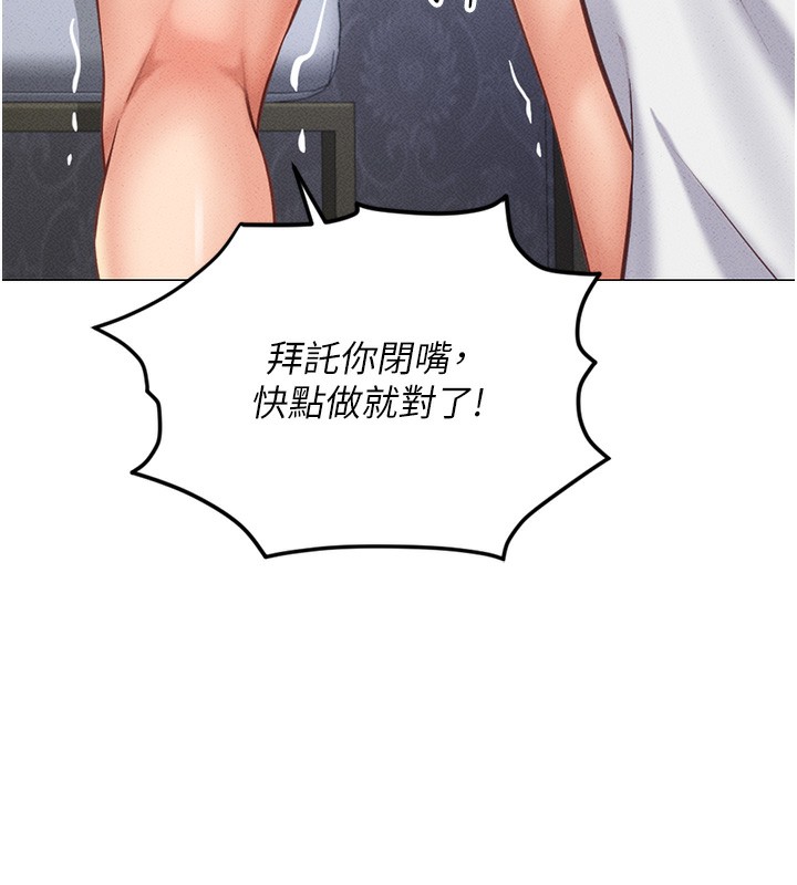 鲁蛇社畜的金手指第3話-妳下面是在流汗嗎?