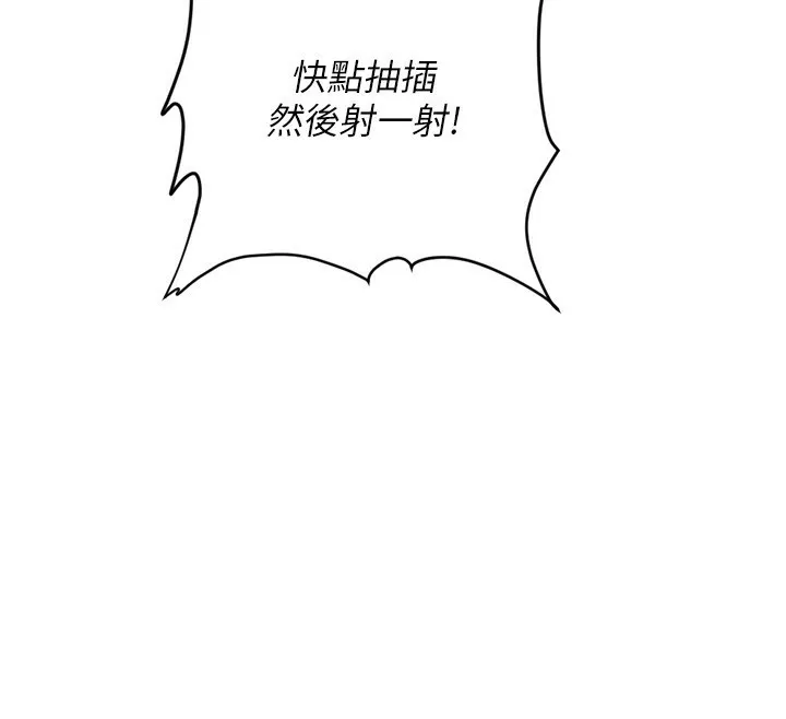 魯蛇社畜的金手指第3話-妳下面是在流汗嗎?