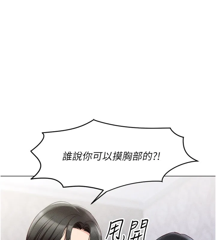 鲁蛇社畜的金手指-第3話-妳下面是在流汗嗎? - 图片 141