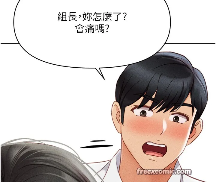 鲁蛇社畜的金手指-第3話-妳下面是在流汗嗎? - 图片 135
