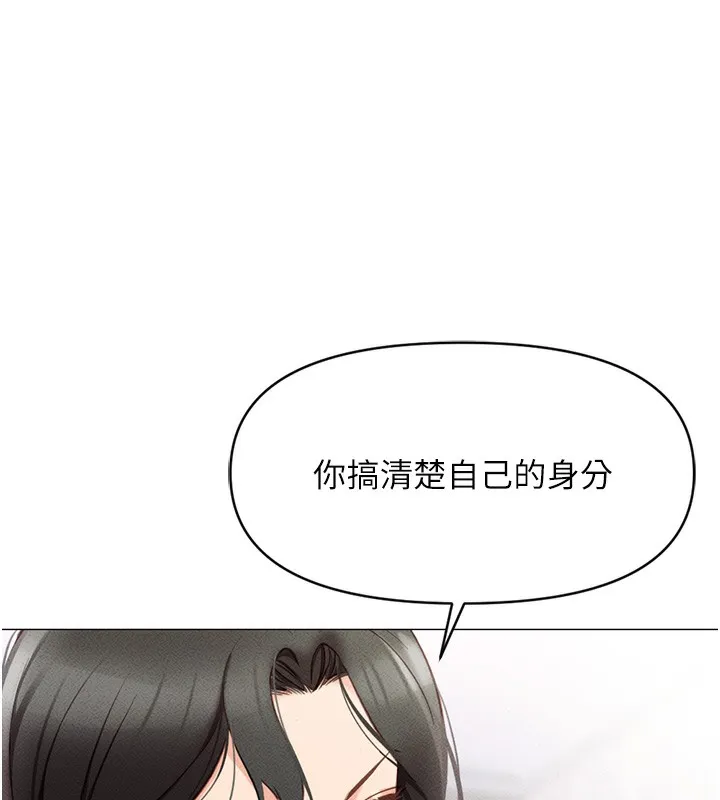 魯蛇社畜的金手指第3話-妳下面是在流汗嗎?