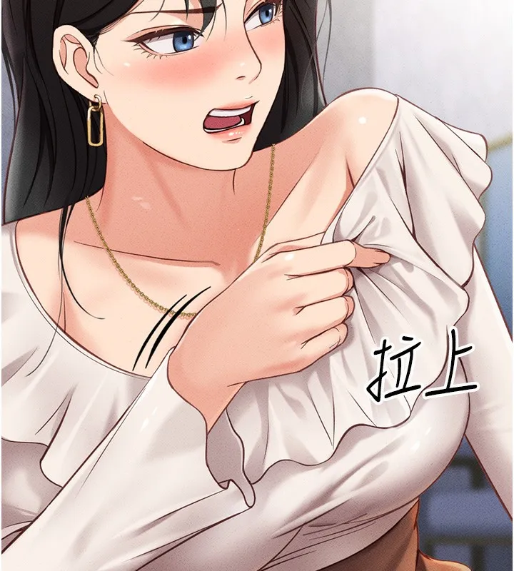 鲁蛇社畜的金手指-第3話-妳下面是在流汗嗎? - 图片 145