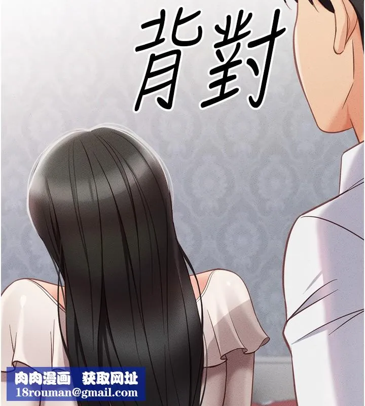 魯蛇社畜的金手指第3話-妳下面是在流汗嗎?