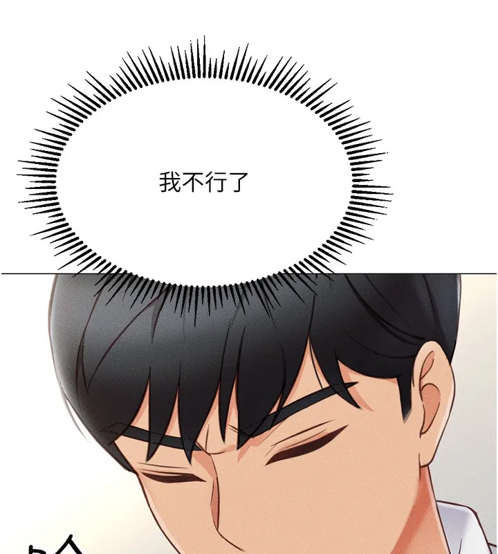 鲁蛇社畜的金手指-第3話-妳下面是在流汗嗎? - 图片 160