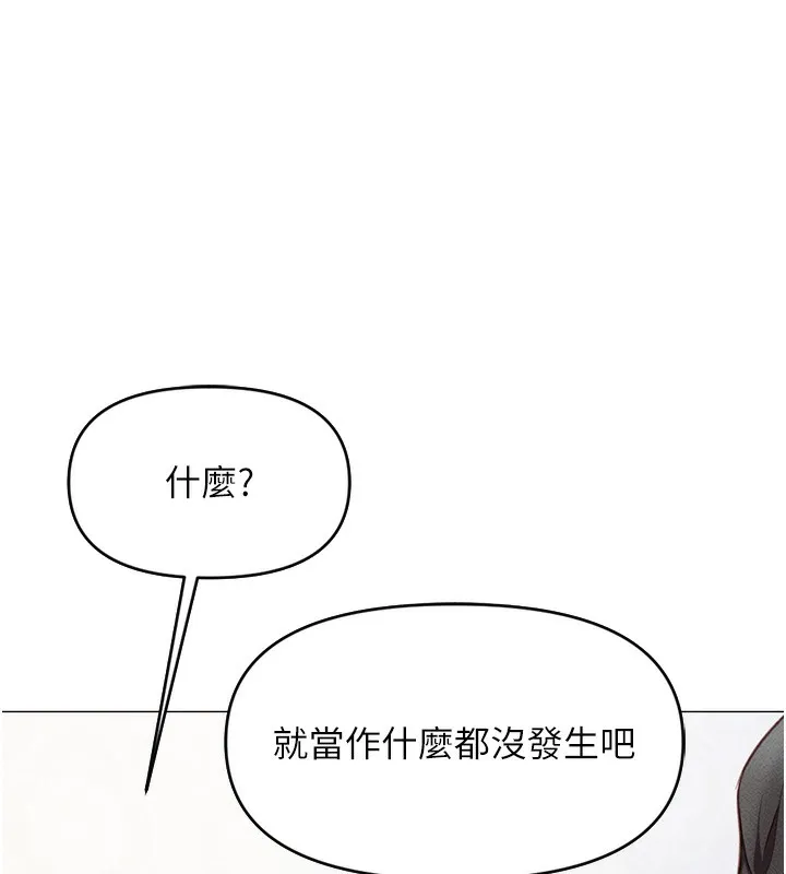 鲁蛇社畜的金手指-第3話-妳下面是在流汗嗎? - 图片 162