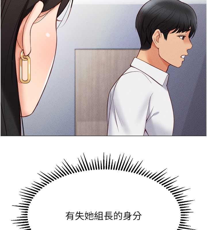 魯蛇社畜的金手指第3話-妳下面是在流汗嗎?
