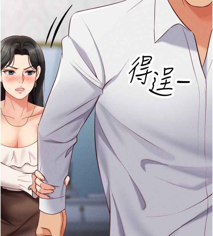 鲁蛇社畜的金手指第3話-妳下面是在流汗嗎?