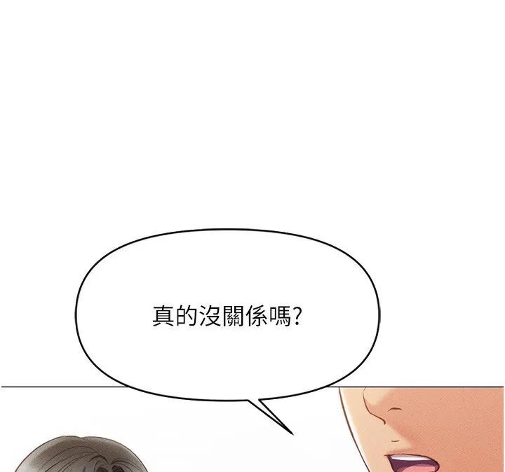 魯蛇社畜的金手指第3話-妳下面是在流汗嗎?