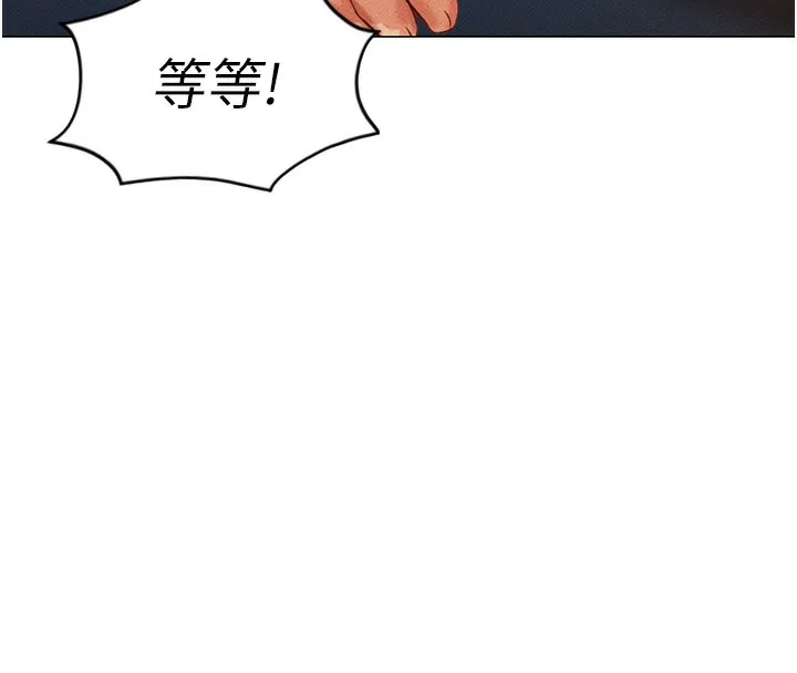 鲁蛇社畜的金手指-第3話-妳下面是在流汗嗎? - 图片 179