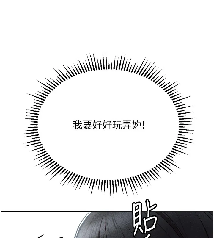 鲁蛇社畜的金手指-第3話-妳下面是在流汗嗎? - 图片 192