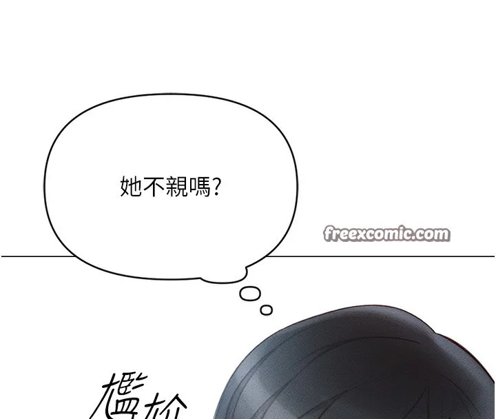 鲁蛇社畜的金手指-第3話-妳下面是在流汗嗎? - 图片 195