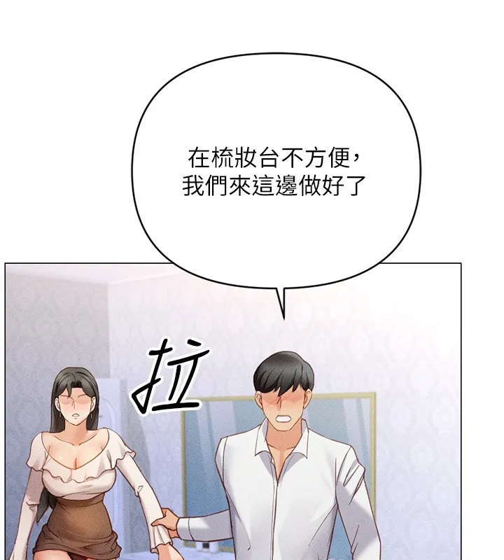 鲁蛇社畜的金手指-第3話-妳下面是在流汗嗎? - 图片 198