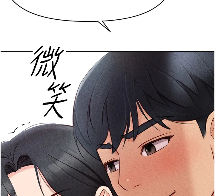 魯蛇社畜的金手指第3話-妳下面是在流汗嗎?