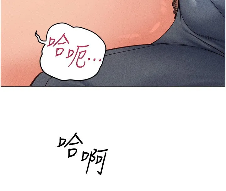 鲁蛇社畜的金手指-第3話-妳下面是在流汗嗎? - 图片 223