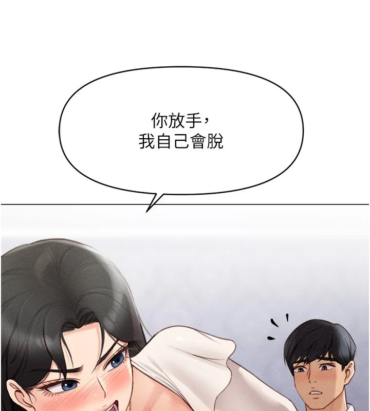 鲁蛇社畜的金手指-第3話-妳下面是在流汗嗎? - 图片 237