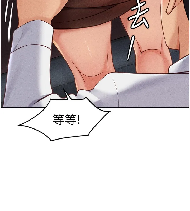 鲁蛇社畜的金手指-第3話-妳下面是在流汗嗎? - 图片 236