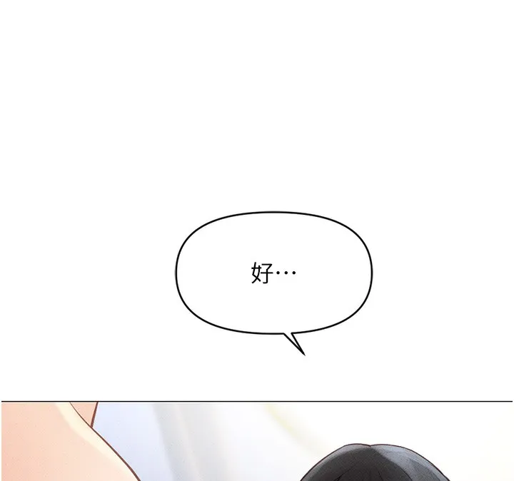 鲁蛇社畜的金手指-第3話-妳下面是在流汗嗎? - 图片 239