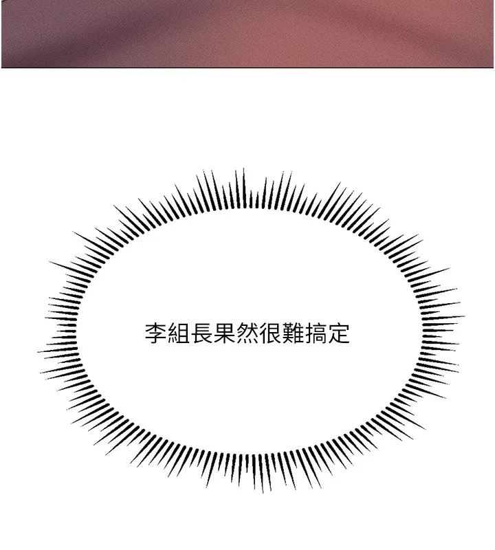 鲁蛇社畜的金手指-第3話-妳下面是在流汗嗎? - 图片 242