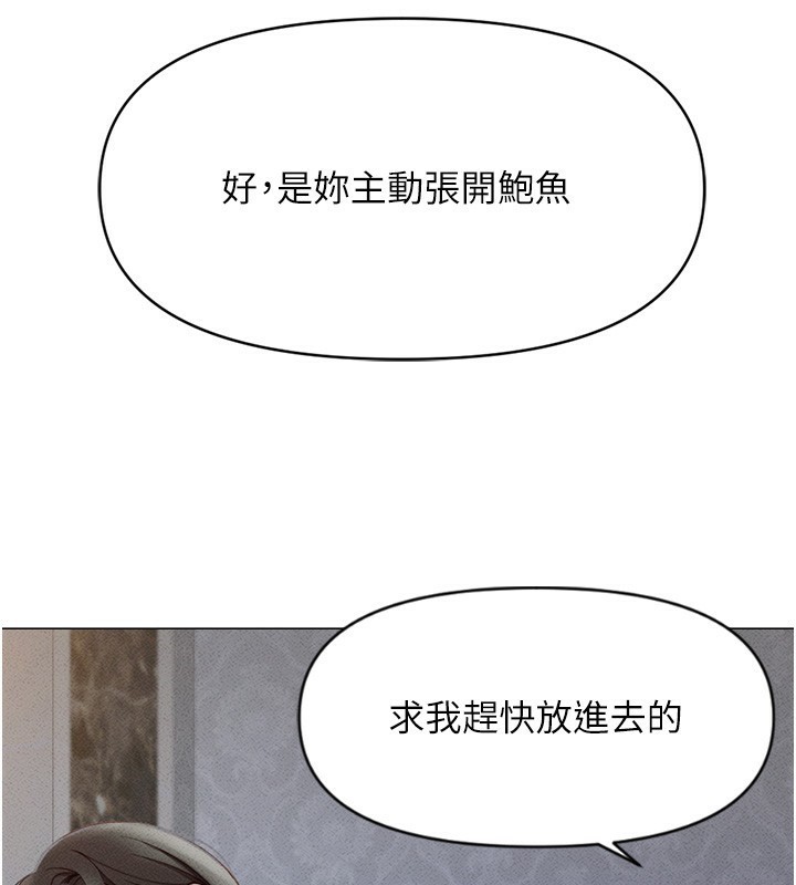 鲁蛇社畜的金手指第3話-妳下面是在流汗嗎?