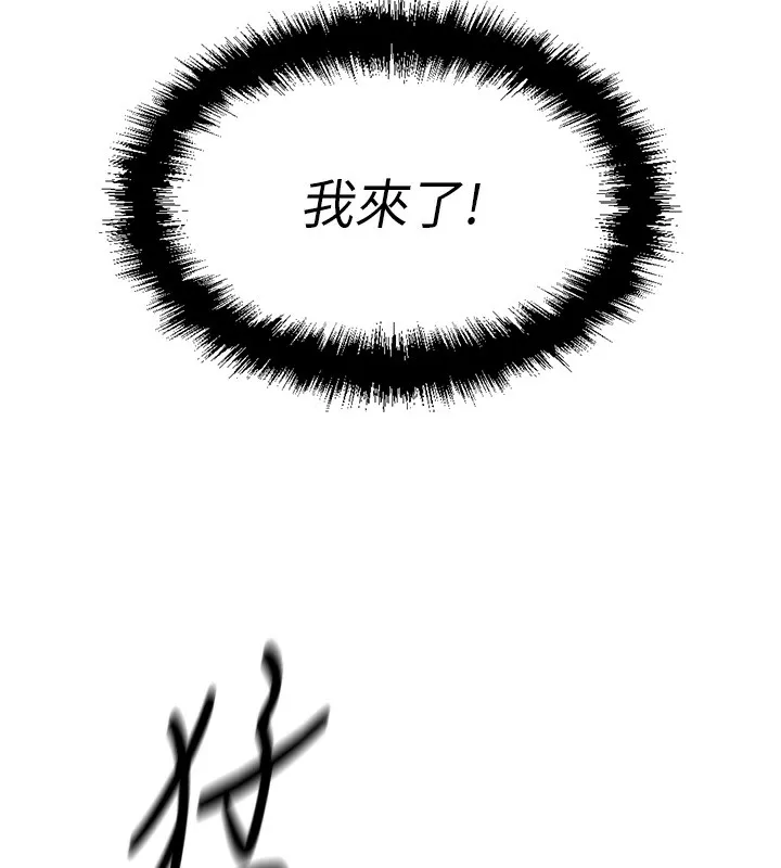 魯蛇社畜的金手指第3話-妳下面是在流汗嗎?