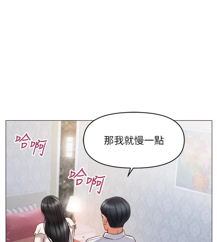 鲁蛇社畜的金手指-第3話-妳下面是在流汗嗎? - 图片 261