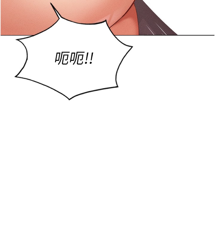 魯蛇社畜的金手指第3話-妳下面是在流汗嗎?