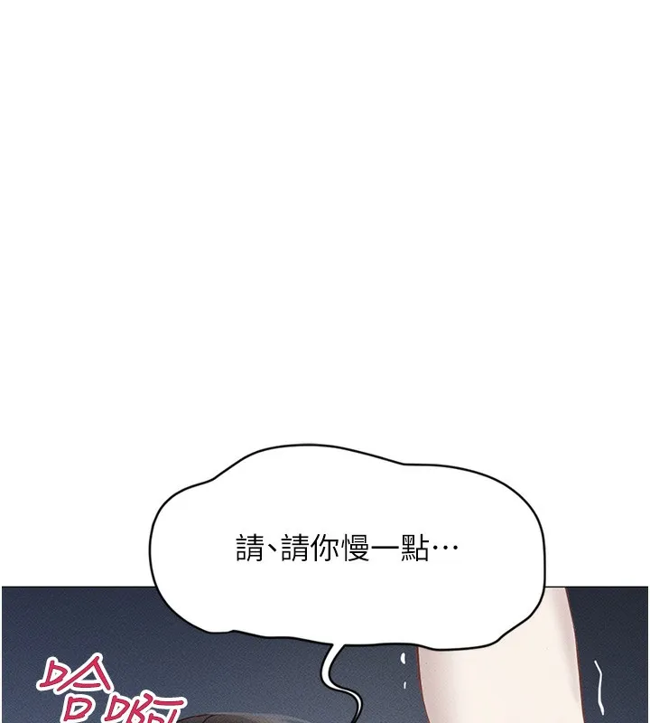 鲁蛇社畜的金手指-第3話-妳下面是在流汗嗎? - 图片 258