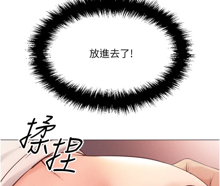 鲁蛇社畜的金手指-第3話-妳下面是在流汗嗎? - 图片 263