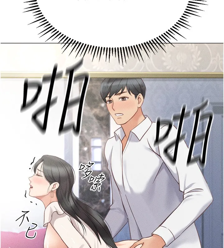 魯蛇社畜的金手指第3話-妳下面是在流汗嗎?