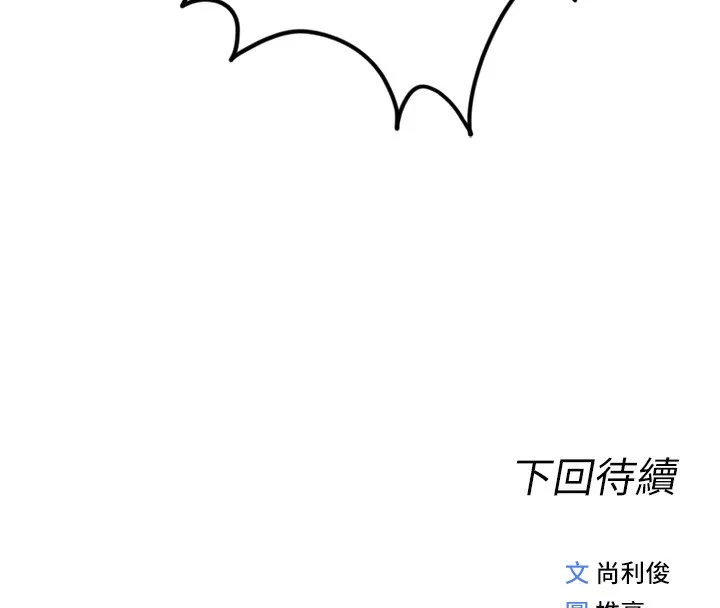 鲁蛇社畜的金手指-第3話-妳下面是在流汗嗎? - 图片 291