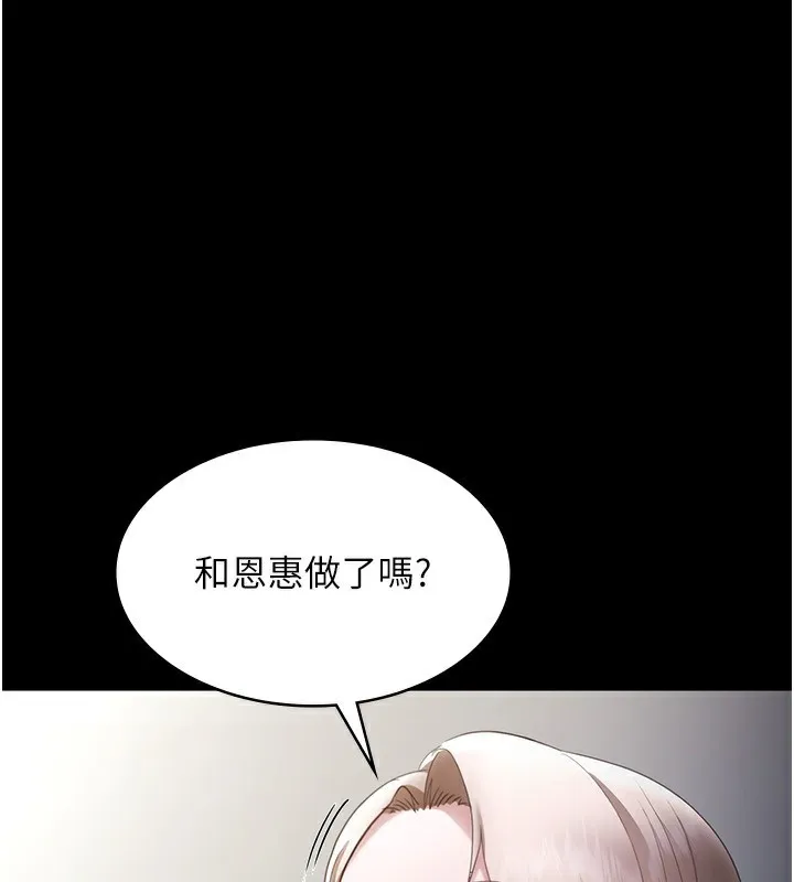 老闆娘的誘惑第40話-我對口交很有信心
