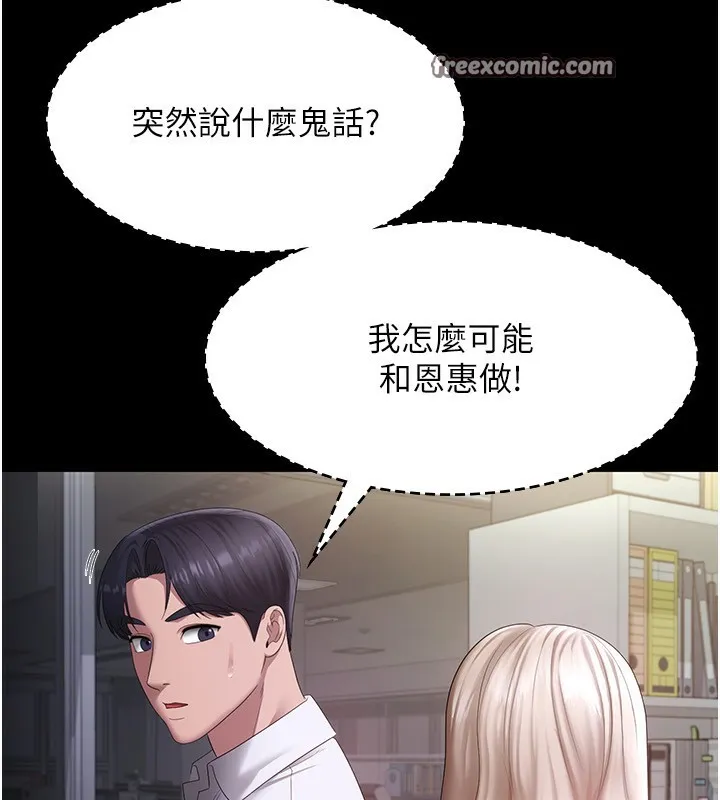 老闆娘的诱惑-第40話-我對口交很有信心 - 图片 15