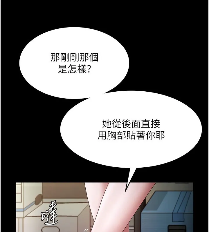 老闆娘的誘惑第40話-我對口交很有信心