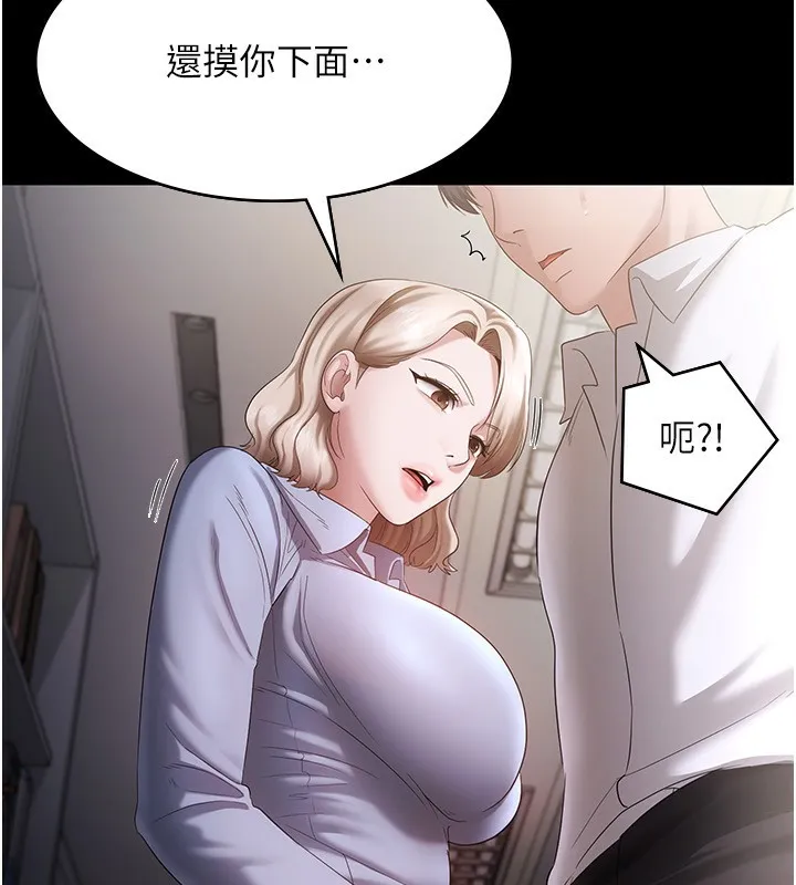 老闆娘的诱惑-第40話-我對口交很有信心 - 图片 22
