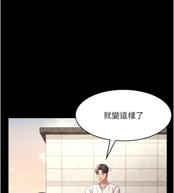 老闆娘的诱惑-第40話-我對口交很有信心 - 图片 31