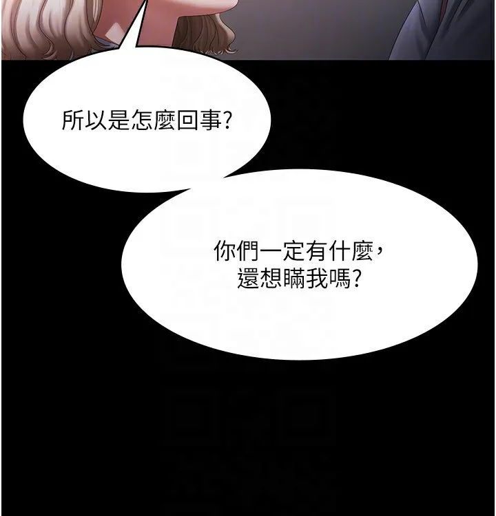 老闆娘的诱惑-第40話-我對口交很有信心 - 图片 26