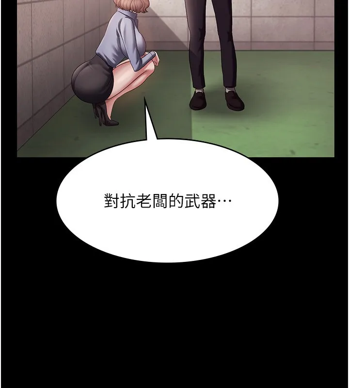 老闆娘的诱惑-第40話-我對口交很有信心 - 图片 33