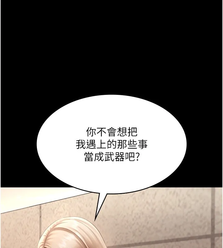 老闆娘的誘惑第40話-我對口交很有信心