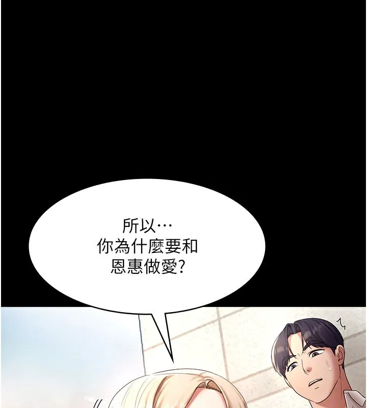 老闆娘的诱惑-第40話-我對口交很有信心 - 图片 36