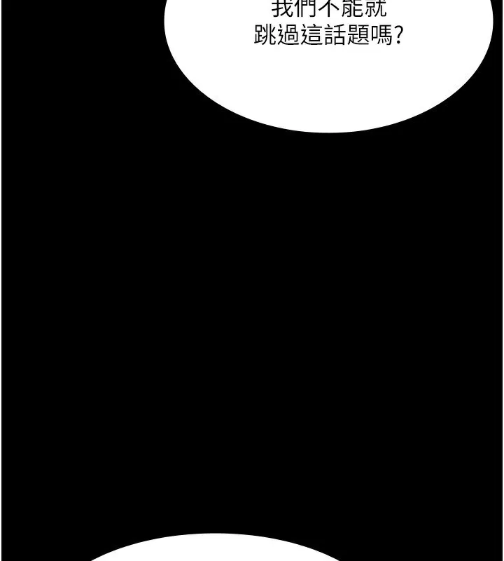 老闆娘的诱惑-第40話-我對口交很有信心 - 图片 47