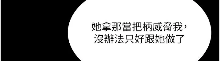老闆娘的诱惑-第40話-我對口交很有信心 - 图片 51