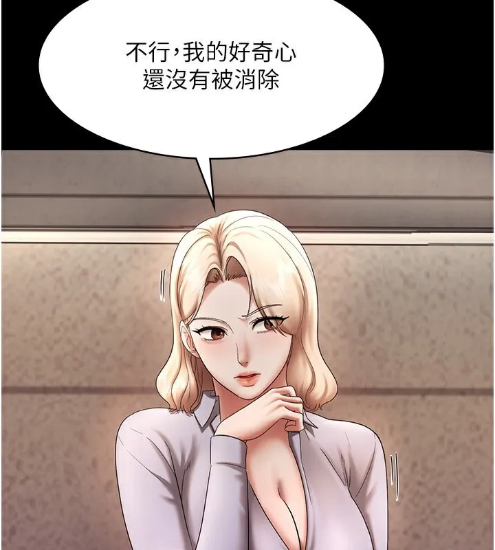 老闆娘的誘惑第40話-我對口交很有信心