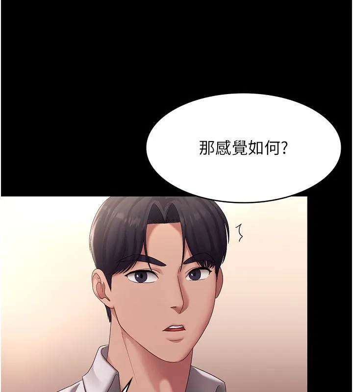 老闆娘的诱惑-第40話-我對口交很有信心 - 图片 56