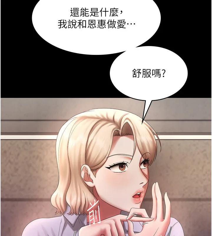 老闆娘的诱惑-第40話-我對口交很有信心 - 图片 58