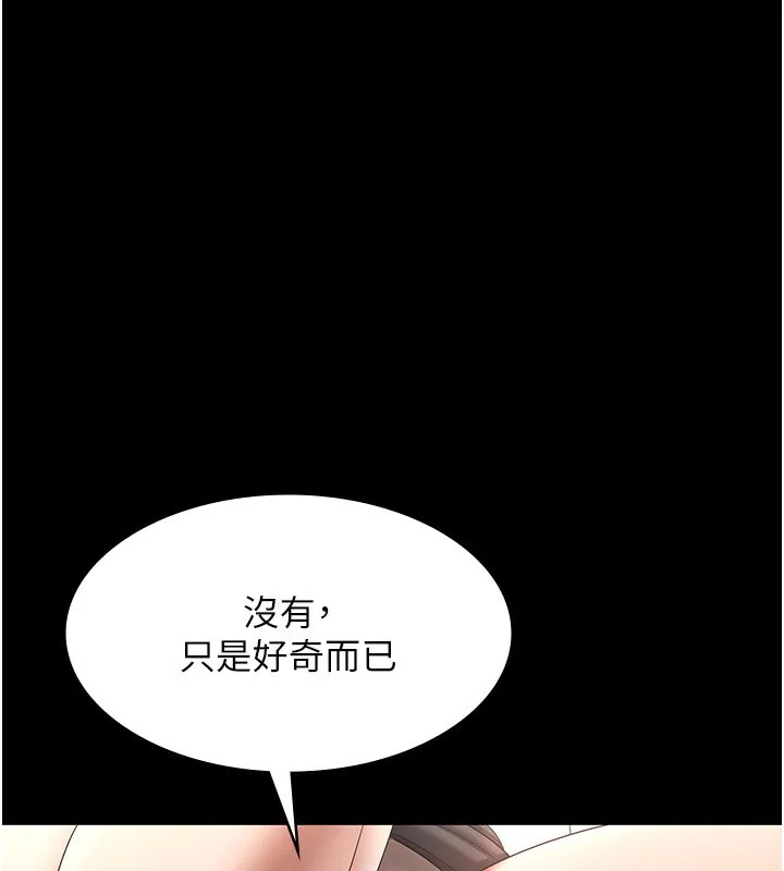 老闆娘的誘惑第40話-我對口交很有信心