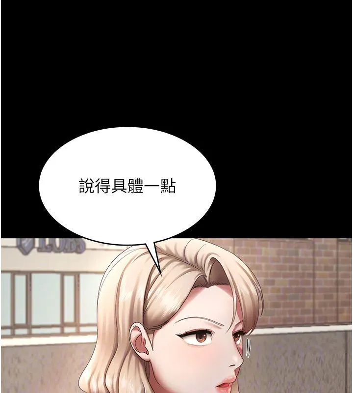 老闆娘的诱惑-第40話-我對口交很有信心 - 图片 63