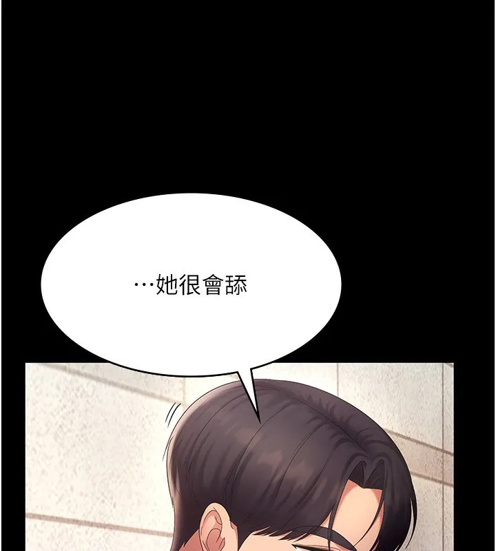 老闆娘的诱惑-第40話-我對口交很有信心 - 图片 68