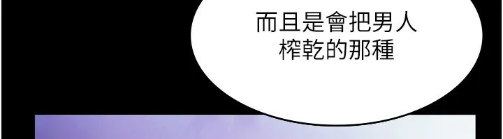 老闆娘的诱惑-第40話-我對口交很有信心 - 图片 73