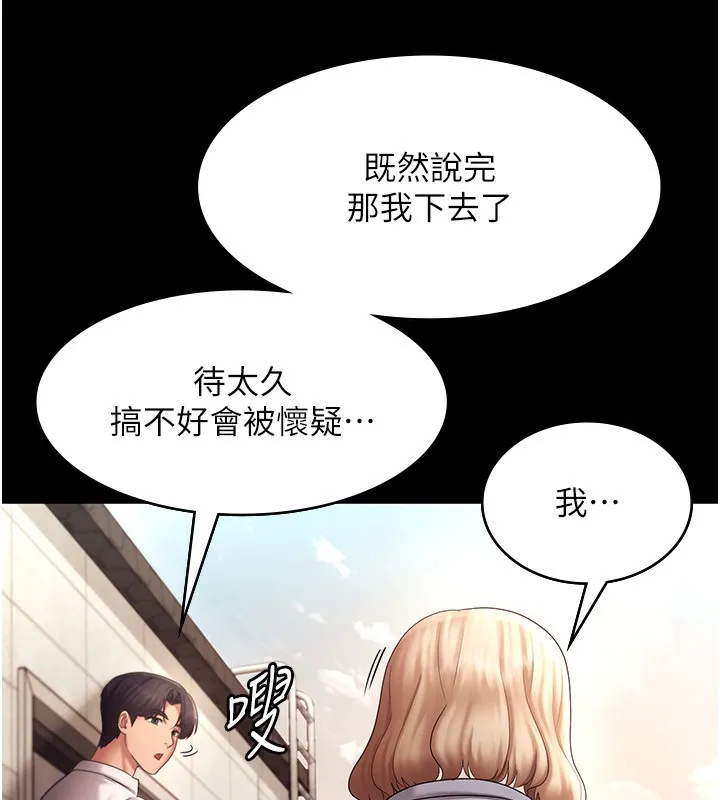 老闆娘的诱惑-第40話-我對口交很有信心 - 图片 78